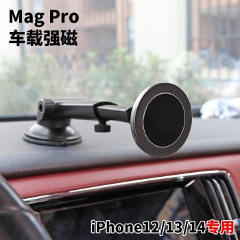 magsafe磁吸導航汽車用車載手機支架強磁吸盤式適用于iphone13/14