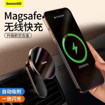 倍思magsafe車載手機架無線充電器適用蘋果12磁吸汽車支架iphone
