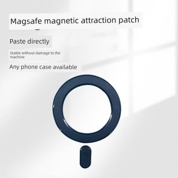 無線充電磁吸貼片車載支架超薄引磁片適用于magsafe磁吸貼環手機無線充電器磁吸圈接收端磁鐵環