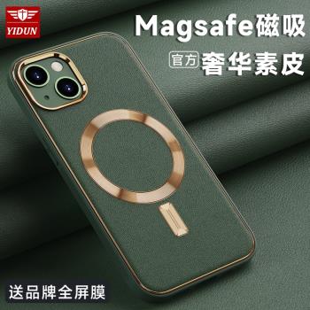 蘋果13手機殼Magsafe磁吸14promax適用iPhone 14素皮13Pro仿真皮12新款14pro高級Pro防摔Max硅膠11磨砂保護套