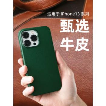 【清倉特惠】機基地適用於蘋果13真皮殼MagSafe磁吸皮殼iPhone13Pro商務防摔手機殼iPhone13Promax專用舒服