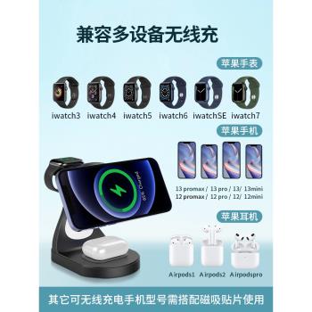 磁吸無線充電器magsafe三合一快充支架適用蘋果15promax沖電底座iPhone14多功能立式手錶iWatch7耳機無限充