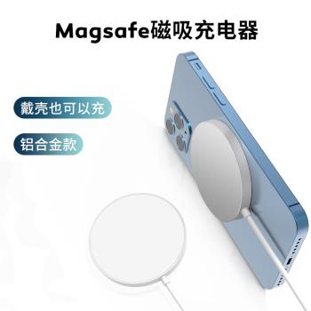 南回歸線magsafe磁吸無線充電器15w適用蘋果iPhone14promax手機13pro快充12max無線充