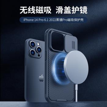 適用iphone14新款手機殼14Plus防摔保護手機套iPhone14Pro Max蘋果14Pro護鏡保護套蘋果magsafe磁吸保護殼