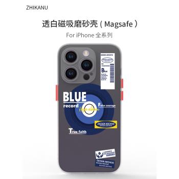 智卡奴 創意唱片磁吸殼適用于iphone14pro max全包蘋果12magsafe白色11個性8plus磨砂13mini女14plus簡約x