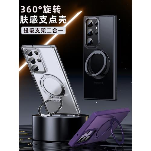 360°旋轉膚感支點適用三星s23ultra磨砂S23+手機殼Galaxys新款Magsafe磁吸充電支架plus透明高級防摔保護套