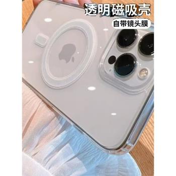 透明MagSafe磁吸適用蘋果14手機殼新款iphone14promax高級感14plus蘋果13套12全包鏡頭11防摔ProMax女Pro男PM