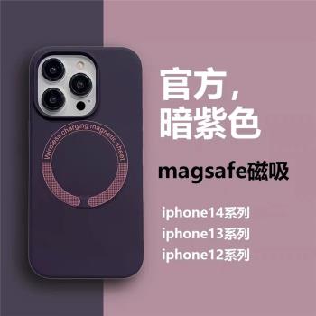 暗紫色適用蘋果14promax液態硅膠iPhone13新款手機殼magsafe磁吸充電14plus情侶12promax簡約純色防摔全包