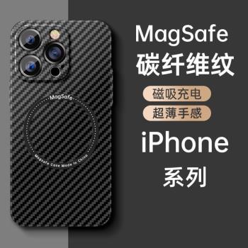 magsafe可無線充電碳纖維磁吸適用iPhone14promax手機殼新款iPhone13超薄硬殼蘋果12/11防摔保護套Pro全包pm