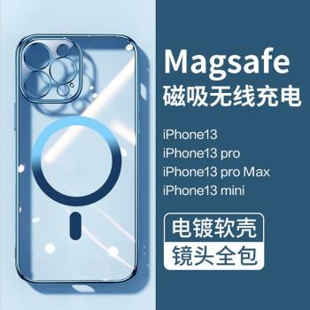 適用iPhone13手機殼新款magsafe磁吸電鍍透明軟殼蘋果12Pro保護套