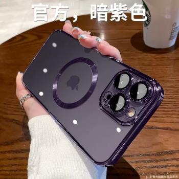 帶鏡頭膜適用蘋果13promax手機殼magsafe磁吸電鍍iPhone14超薄PC