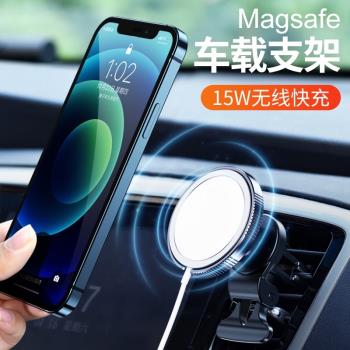 Magsafe磁吸車載支架出風口適用于蘋果iPhone12無線充電器底座