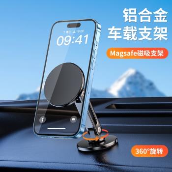 車載手機支架汽車儀表臺magsafe磁吸中控懸浮屏幕360度旋轉粘貼
