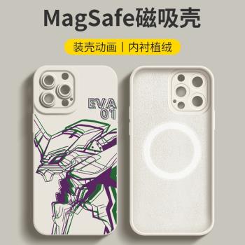 適用蘋果iPhone14ProMax手機殼MagSafe磁吸13套12Mini可充電14Pro初號機11二次元潮牌動漫EVA新世紀福音戰士P