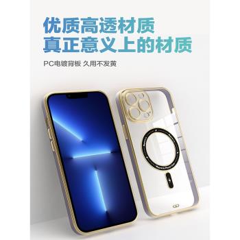 Magsafe磁吸可無線充電適用蘋果14ProMax手機殼iPhone13透明磨砂防摔保護套12簡約11高級感潮男女小眾不發黃