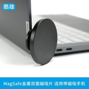 金屬雙面超強MagSafe磁吸片適用iPhone安卓手機床頭鐵藝墻面
