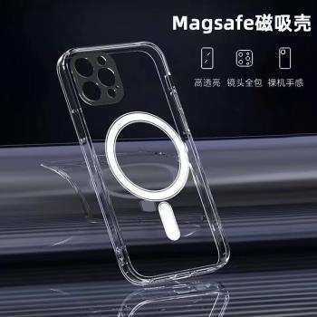 MagSafe磁吸保護套蘋果14Promax新款透明手機殼iPhone13鏡頭全包12半包11可x無線xs充電xr適用8plus四角防摔7