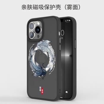 盾牌膚感magsafe磁吸手機殼適用于iPhone13promax中國風蘋果12pro