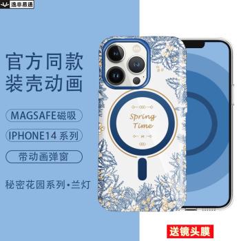 magsafe磁吸蘋果14手機殼高檔iphone12Pro保護套14pro殼防摔彈窗動畫適用13max官方同款金屬按鍵ip11女神時尚