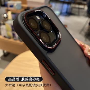 適用蘋果15Promax磁吸手機殼iphone14Pro新款磨砂鏡頭保護殼14plus高階感金屬13手機套防摔氣囊16Pro軟膠外殼
