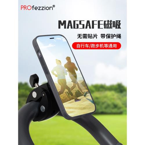 PROfezzion 手機磁吸支架電動車單車健身器材公路山地自行車騎士magsafe導航黑色簡約運動固定支架騎行裝備