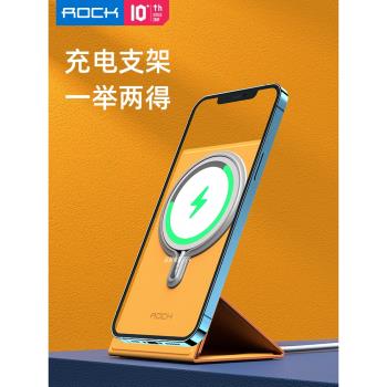 ROCK magsafe磁吸支架iPhone12無線充電器桌面蘋果12promax支撐架