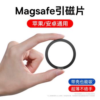 倍思圓環金屬引磁片超薄貼合磁鐵MagSafe適用蘋果13手機磁鐵12pro