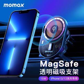 MOMAX摩米士透明車載手機支架MagSafe磁吸適用于蘋果14無線充電器