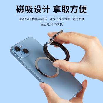 磁吸指環支架適用蘋果14Pro手機便攜iPhone13promax磁力圈折疊架
