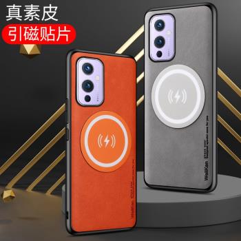 適用OnePlus一加9手機殼1+9PRO車載磁吸magsafe無線充電自制個性新款鏡頭保護防摔殼純色創意高階簡約手機套