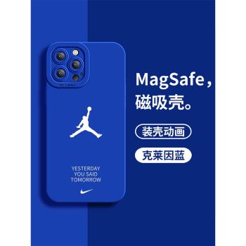 【克萊因藍手機殼】magsafe磁吸適用於蘋果13promax保護套液態12pro矽膠iphone14飛人標志13mini小眾11個性xs