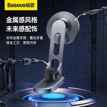 倍思車載支架手機magsafe磁吸2022新款折疊高階導航汽車蘋果專用