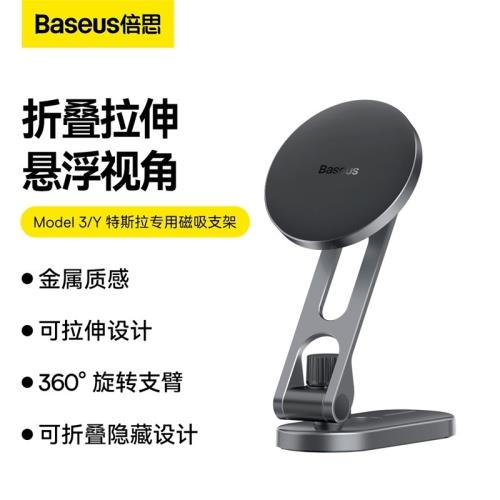 倍思車載支架手機magsafe磁吸2022新款折疊高端導航汽車蘋果專用