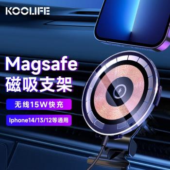 KOOLIFE車載手機支架無線快充電器汽車上出風口用導航磁吸magsafe
