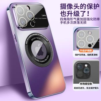 Magsafe磁吸AG磨砂大視窗適用蘋果14pro手機殼新款高級感iphone13promax簡約12純色全包鏡頭11玻璃手機套