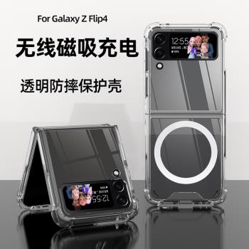 適用于三星Galaxy Z Flip4手機殼透明Magsafe磁吸Z Flip3簡約個性折疊屏保護套無線充電吸附zfold4創意防摔套