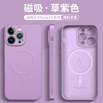 簡約液態矽膠適用蘋果14promax手機殼iPhone13保護套Magsafe磁吸殼12pro全包防摔新款11無線充電男女款15plus