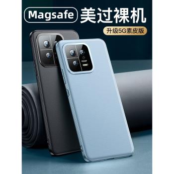 magsafe磁吸無線充電適用小米13手機殼13pro新款素皮手機套十三保護殼高端全包防摔por外殼超薄真皮車載導航