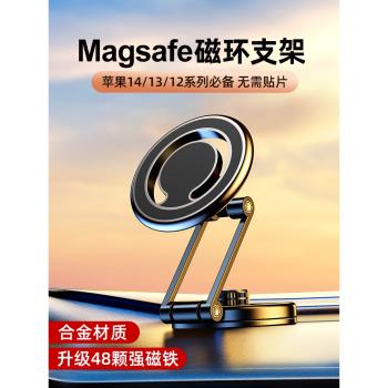 車載手機支架新款magsafe磁吸汽車用導航固定車內折疊吸盤式蘋果