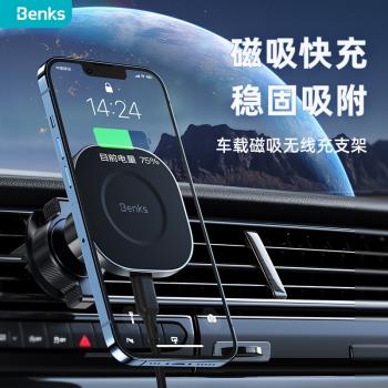 Benks車載支架MagSafe磁吸出風口手機支架無線充電器轉接球頭17mm