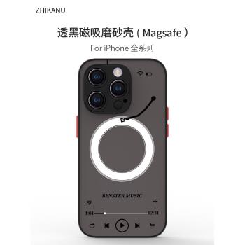 智卡奴惡搞趣味膚感magsafe磁吸蘋果14 pro手機殼iphone11男12 mini唱片機se新款13promax防摔x適用 plus黑色