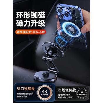 magsafe強磁吸盤式車載手機支架