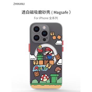 智卡奴 膚感磁吸殼卡通適用于蘋果12 pro max全包iphone 14magsafe白色11 7plus情侶13mini女14plus男新款x 8