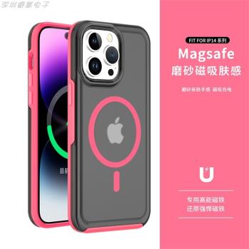 適用蘋果iPhone12Promax透色磨砂手機殼彩色邊框Magsafe磁吸充電
