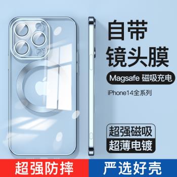 Magsafe磁吸適用蘋果14的新款手機殼iphone14promax自帶鏡頭膜plus奢華電鍍透明高端無線充電潮牌個性高級感