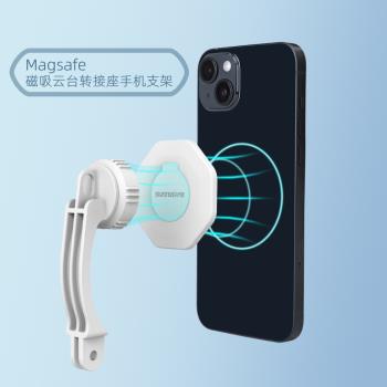適用於DJI大疆Osmo Mobile 6磁吸片轉接Magsafe磁吸底座手機支架
