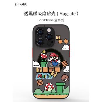 智卡奴 膚感磁吸殼卡通適用于蘋果12 pro max全包iphone 14magsafe黑色11 7plus情侶13mini女14plus男新款x 8