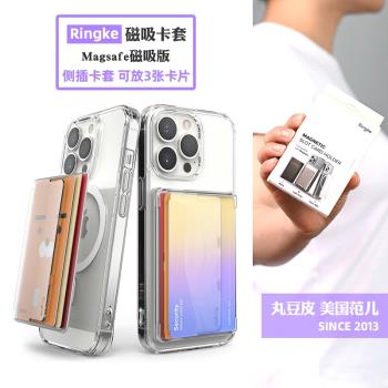 韓國Ringke磁吸卡包MagSafe適用蘋果iPhone14透明背貼卡套薄側插
