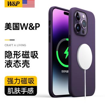 【美國W&P】適用iphone14pro手機殼磁吸Magsafe蘋果14ProMax新款液態硅膠Plus的保護套全包防摔高級男女簡約