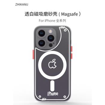 智卡奴惡搞趣味膚感magsafe磁吸蘋果14 pro手機殼iphone11男12 mini二次元se新款13promax防摔x適用 plus白色